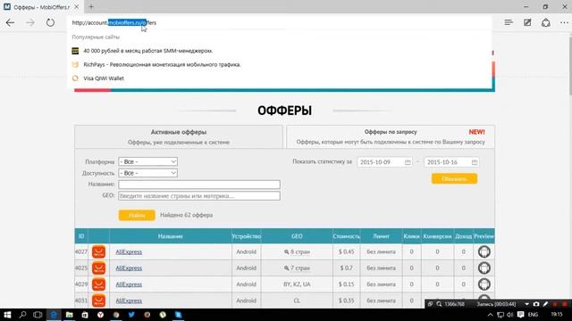 Урок 2 Партнёрские программы смотреть онлайн