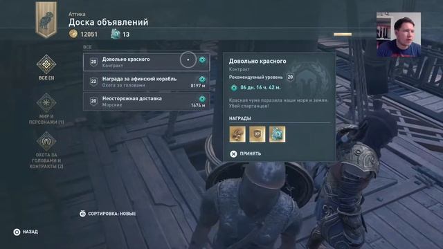 Игра престолов в Assassin's Creed Odyssey.Часть 12.Приключения в Афинах.PS4Pro смотреть онлайн