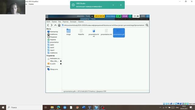 ИП3 презентация смотреть онлайн