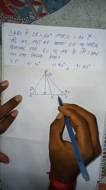 geometry ka maximum repeated question | how to find angle in triangle| angle bisector concept short смотреть онлайн