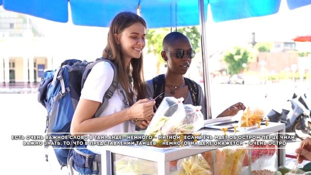 Тайский язык - сборник фраз, полезных для туриста / Освойся в Тайском за 5 минут!