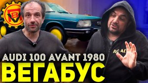 БОМЖАРА СИНДИКАТА! Мертвые диски на AUDI 100!