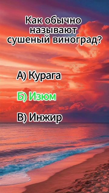 #викторина смотреть онлайн