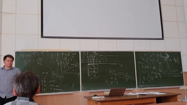 Физхимия - консультация к экзамену смотреть онлайн