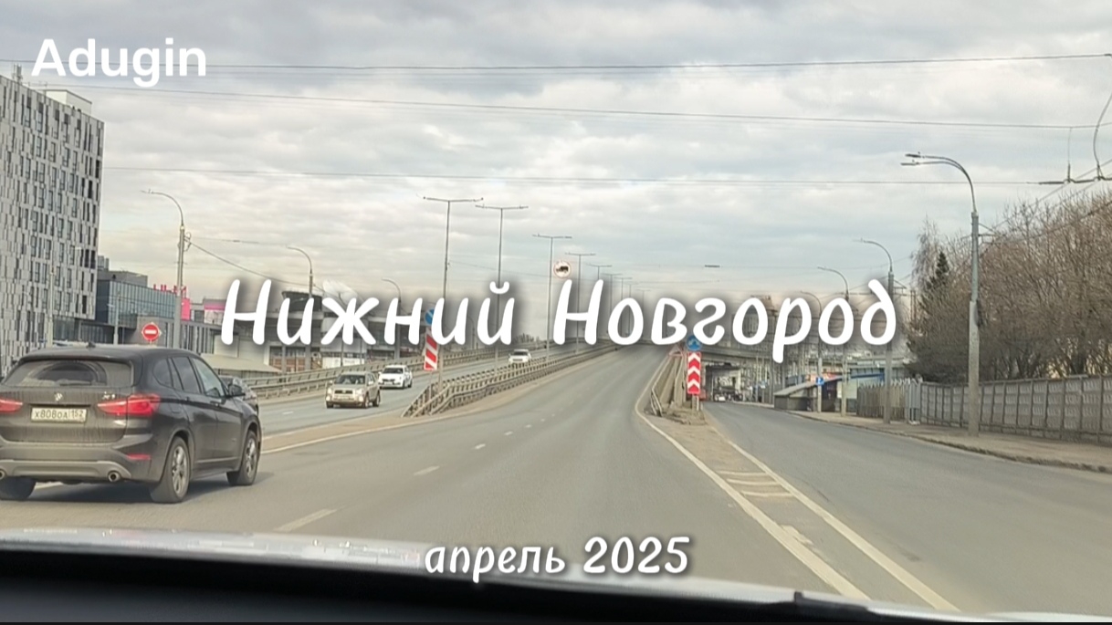 Нижний Новгород 🚙 поехали по метромосту смотреть онлайн