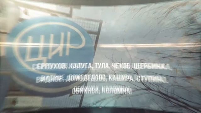 ЦИР 2 года Подольск смотреть онлайн