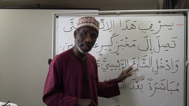 Gateway to Arabic Book Four, Lesson 23: Giving Directions смотреть онлайн