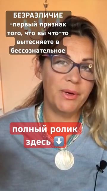 вытеснение в бессознательное (видео 183)психолог Елена Скотт смотреть онлайн