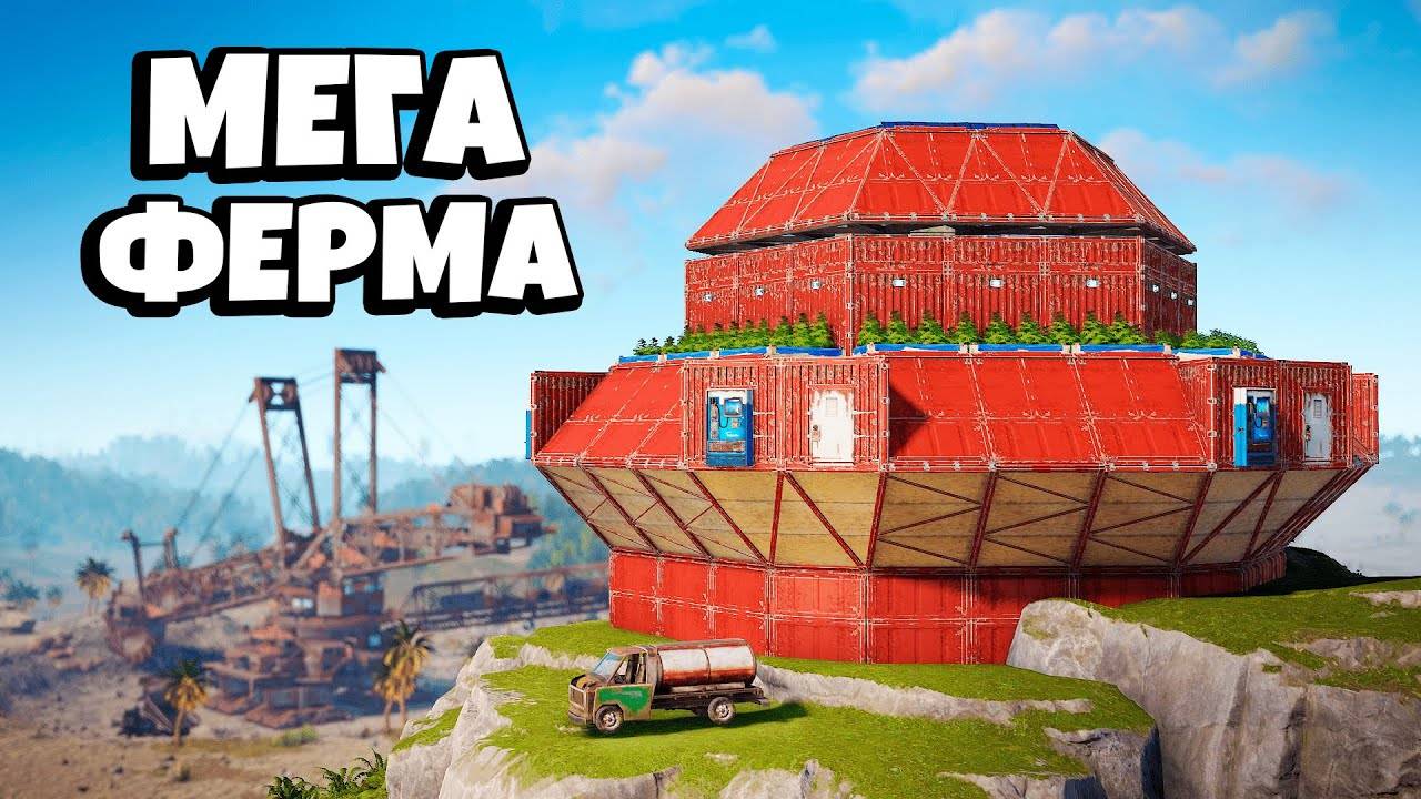 2K 60fps* CЕКРЕТНАЯ МЕГА ФЕРМА Против КЛАНА ЧИТЕРОВ в Раст Rust