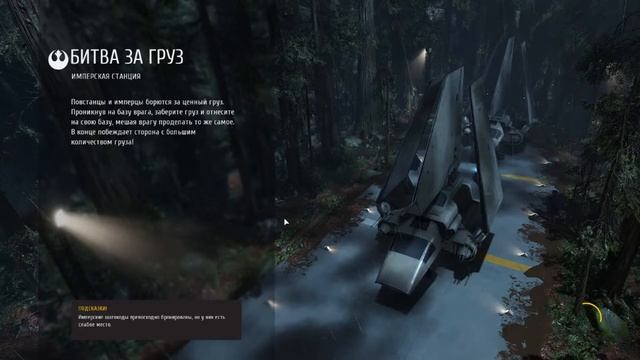 Star Wars: Battlefront (2015) смотреть онлайн
