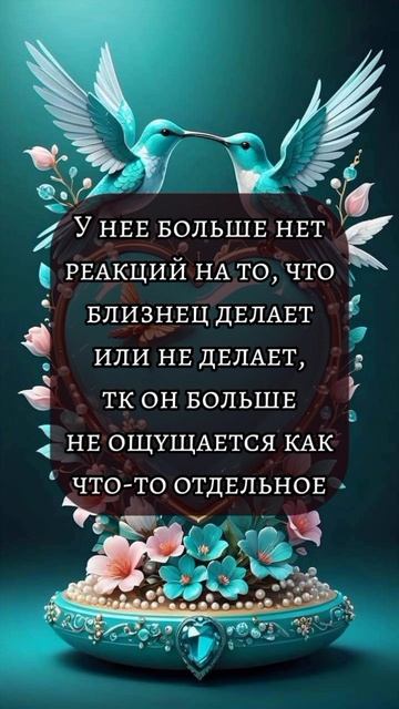 Близнецовые пламена смотреть онлайн