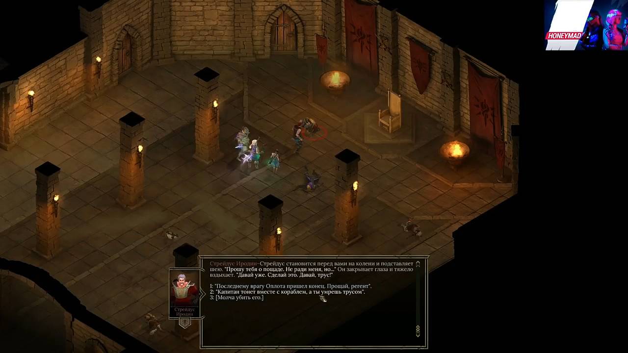 Maddyson - проходит Tyranny #10