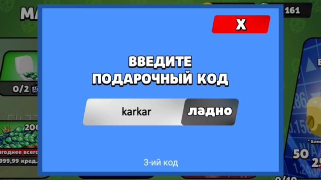 5 кодов в бабл квас! смотреть онлайн