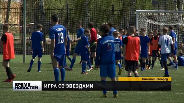Амбассадоры Кубка России по футболу приехали на нижегородский стадион «Северный» смотреть онлайн