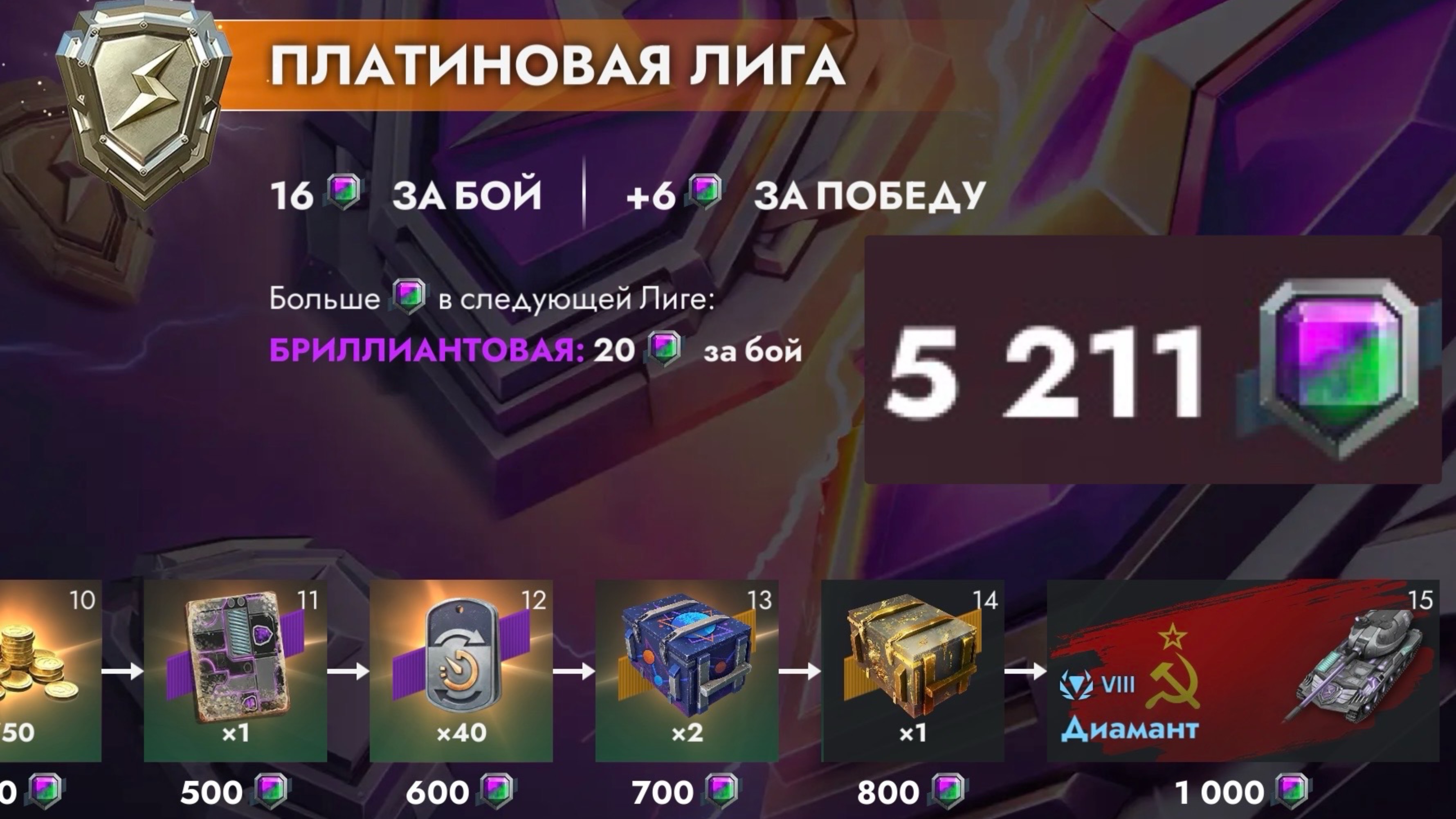 Танки Блиц. Диамант смотреть онлайн