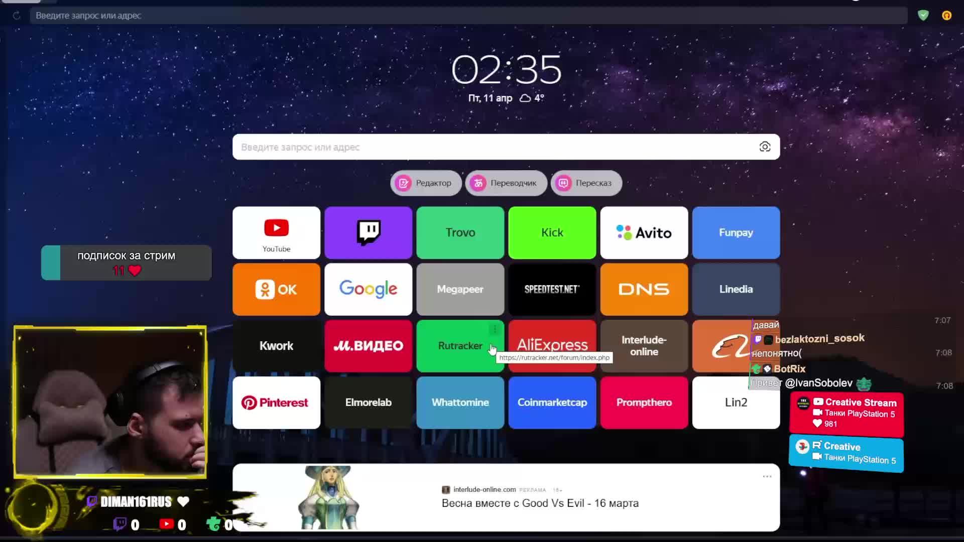 Танки PlayStation 5