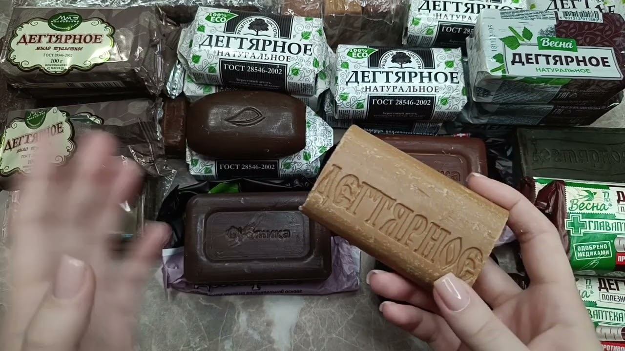 Коллекция мыла. Дегтярное мылоЧ.9
