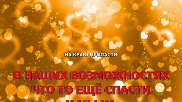 Михаил Бублик Дарим сердце Караоке