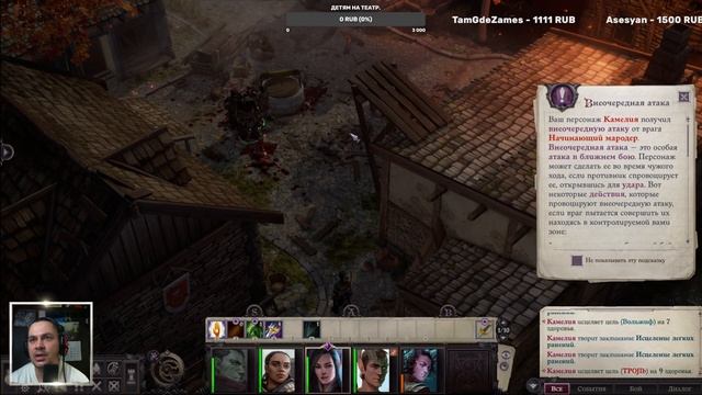 Pathfinder Wrath of the Righteous | Давайте разберемся | День третий. смотреть онлайн