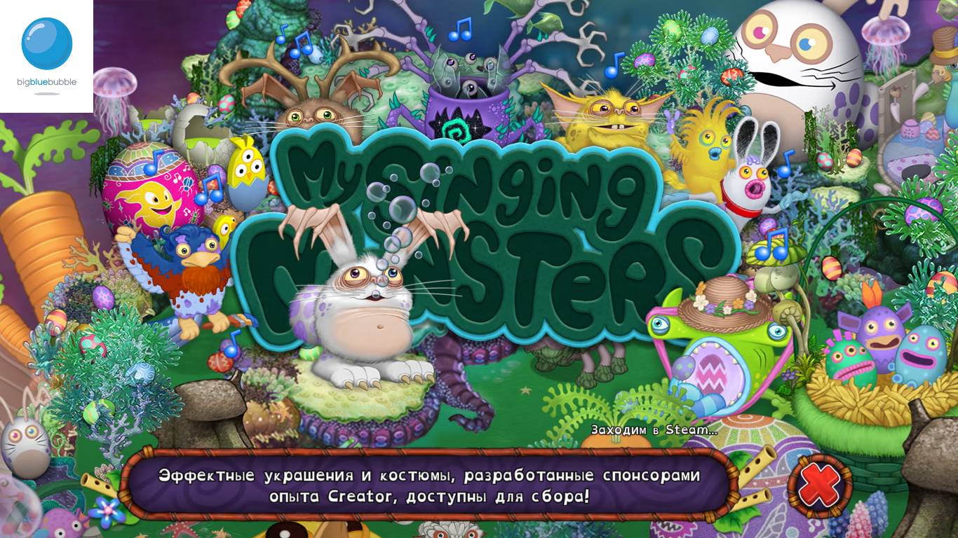 My Singing Monsters 1 видео