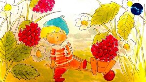 Собирай по ягодке – наберешь кузовок
Рассказ о том, как работу  становится выполнимой / Б. Шергин