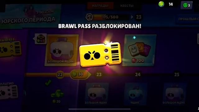Brawl Stars купить вравл пас смотреть онлайн
