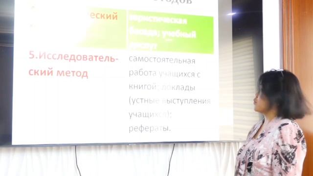методы преподавания литературы смотреть онлайн