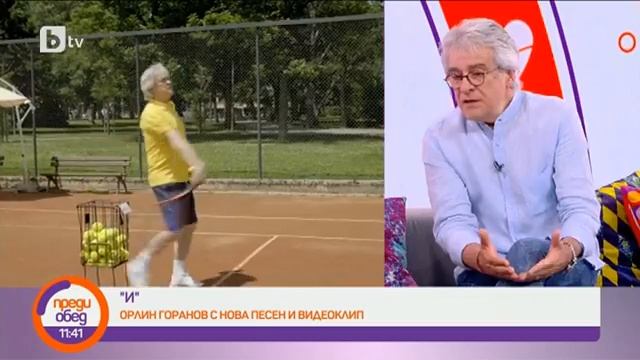 Преди обед: Изненада от Орлин Горанов смотреть онлайн