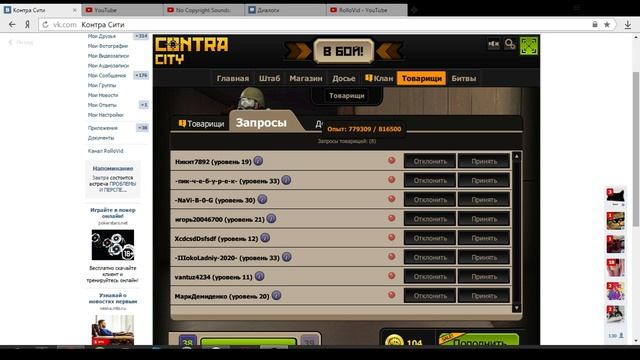 Стрим Контра сити От RolloVid,заходи будет ВЕСЕЛО!#8 смотреть онлайн