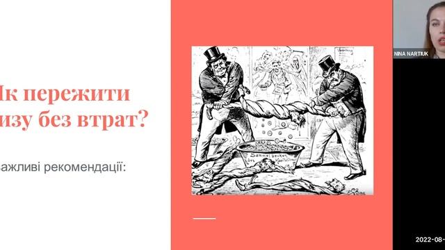 Майстер-клас "Ваші грошів умовах кризи,практичні поради" смотреть онлайн