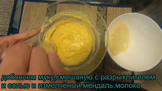 Миндальний кекс. просто и вкусно