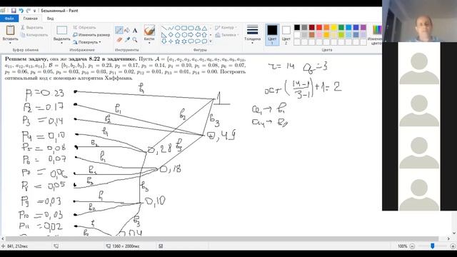 Дискретная математика вечерники Семинар 10 Часть 2 смотреть онлайн