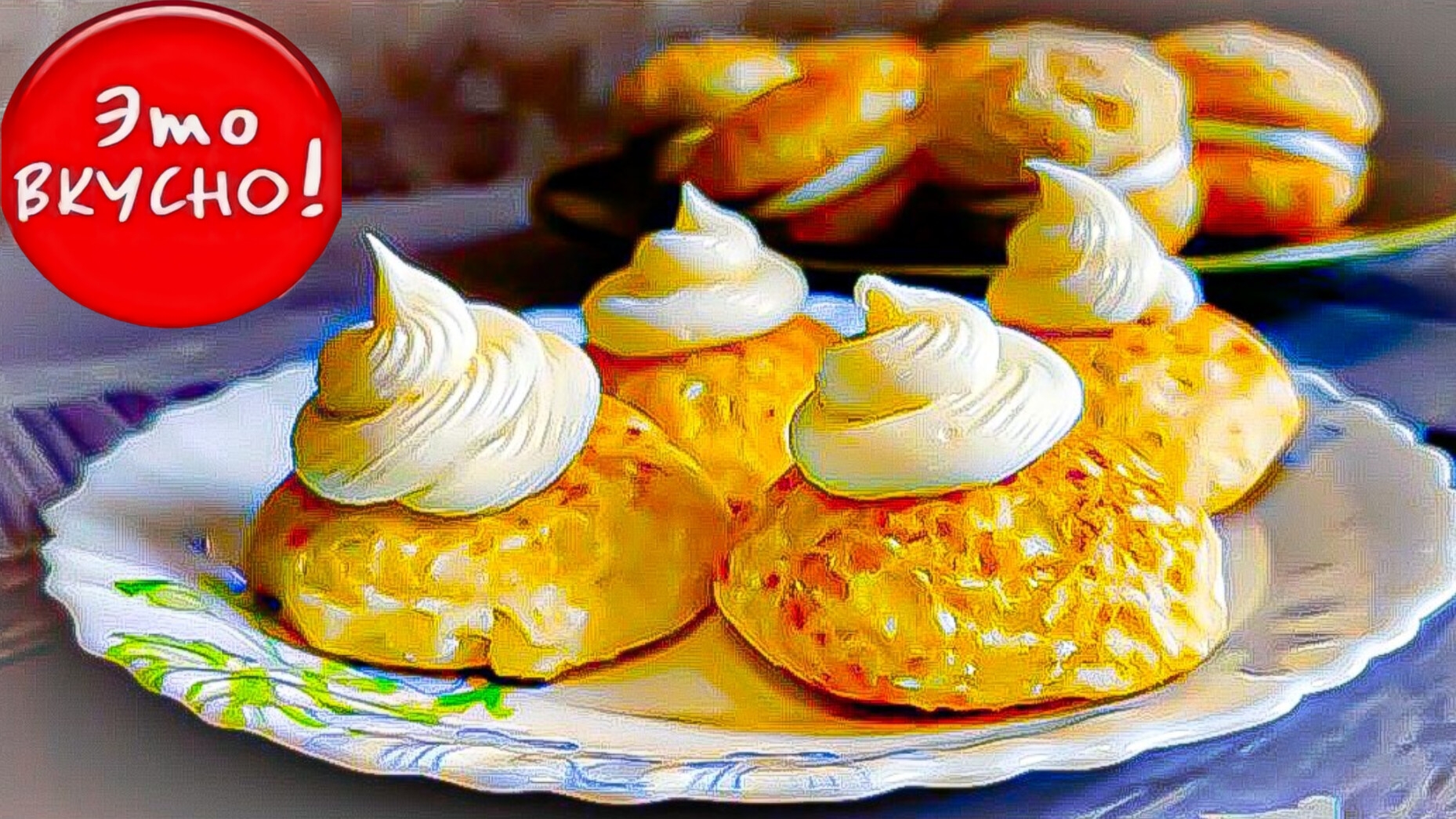 ПОЗДРАВОГ ✔︎