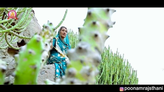 ऊठ बालमिया ऊठे जा अपणे मुल्क म्हे भुठो //संधि बारिश का गीतआ चुका है// poonamrajsthani смотреть онлайн