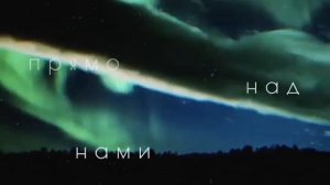 MOSOVICH & BATRAI - Полярная звезда (Lyric Video)