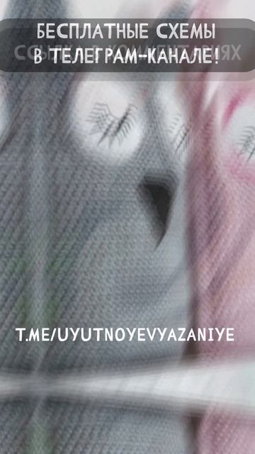 Подборка МК АМИГУРУМИ на русском языке! Бесплатные схемы для начинающий в Телеграм! смотреть онлайн