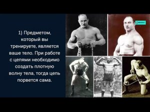 Упражнения Александра Засса - "Железный Самсон"