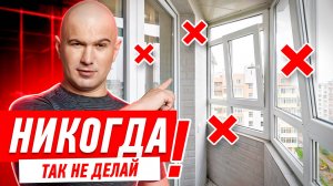 ЛАЙФХАКИ ПО ОТДЕЛКЕ ЛОДЖИИ СВОИМИ РУКАМИ #167 [ ЗЕМСТАНДАРТ ]