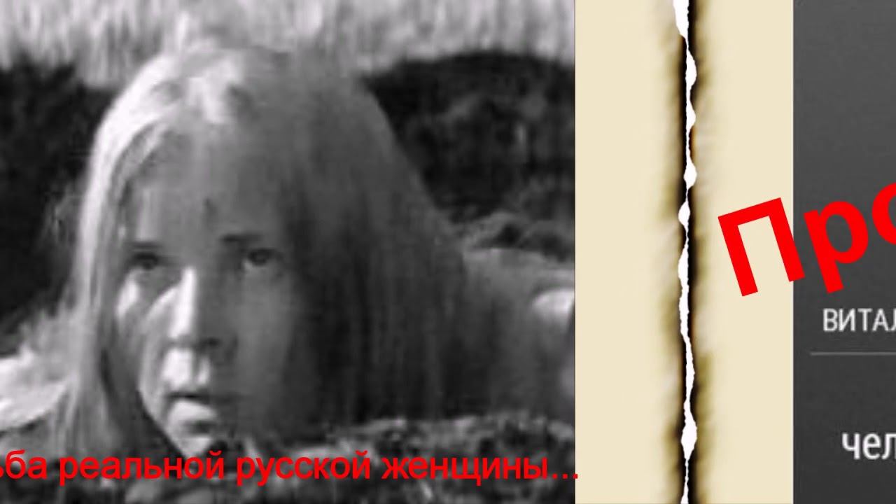 Буктрейлер на произведение Виталия Закруткина «Матерь человеческая» смотреть онлайн