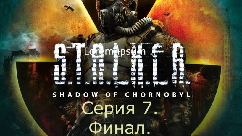 STALKER: Shadow of Chernobyl. Прохождение. Серия 7. Финал. смотреть онлайн