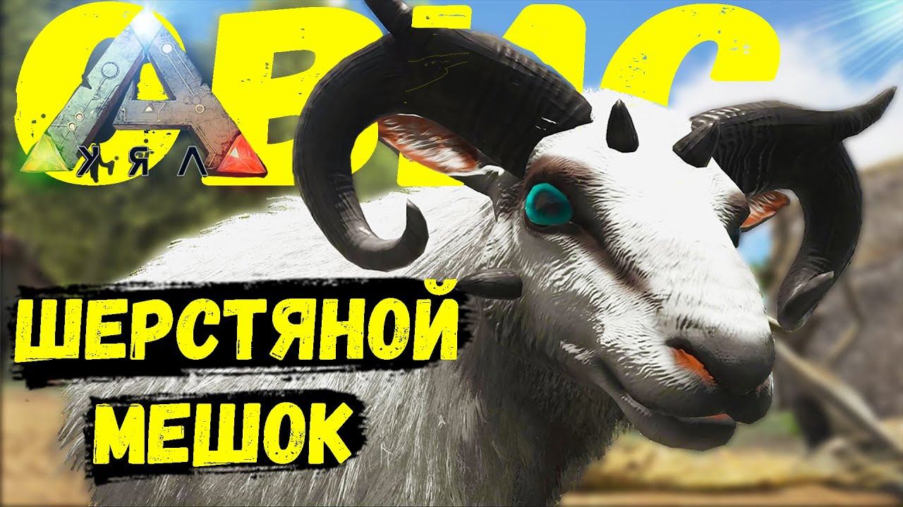 Серия 7✅ ОВИС, АХАТИНА ✅СЕРВЕР "DeltaArk"✅ смотреть онлайн