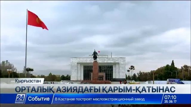 Сарапшылар: Қазақстан Орта Азияны жақындастыру бастамасын қолға алса, қорытындысы нәтижелі болады смотреть онлайн