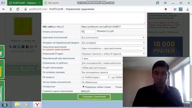 Как разместить задание на приглашение партнёров смотреть онлайн
