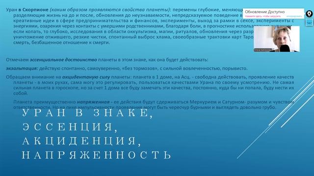 Урок 106. Анализ Урана и 11 дома: как вписаться в Эру Водолея смотреть онлайн
