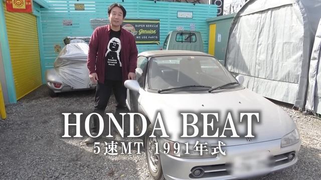 【HONDA NSX】俺の音を聴いてくれ！ その①【HONDA BEAT】 смотреть онлайн