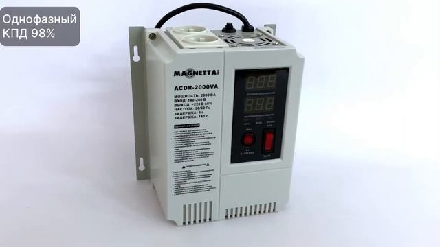 ACDR 2000VA Стабилизатор напряжения смотреть онлайн