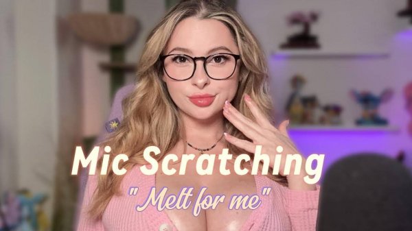 Brandyrenee19 АСМР Позвольте мне расслабить вас царапанием микрофона, тихим голосом