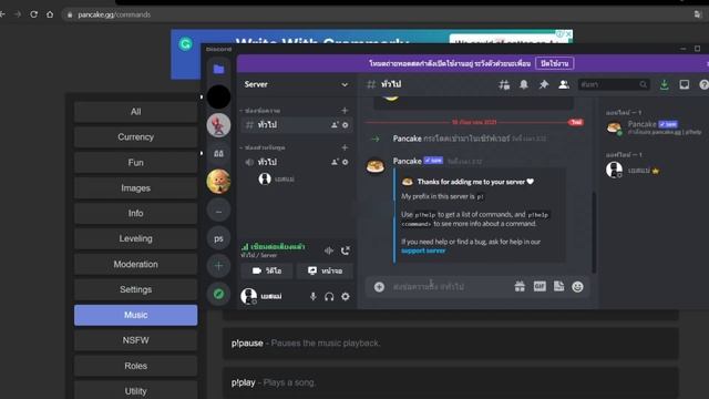 สอนลง Bot ตัวใหม่ เปิดเพลง Discord แจกฟรี!! 2021 смотреть онлайн