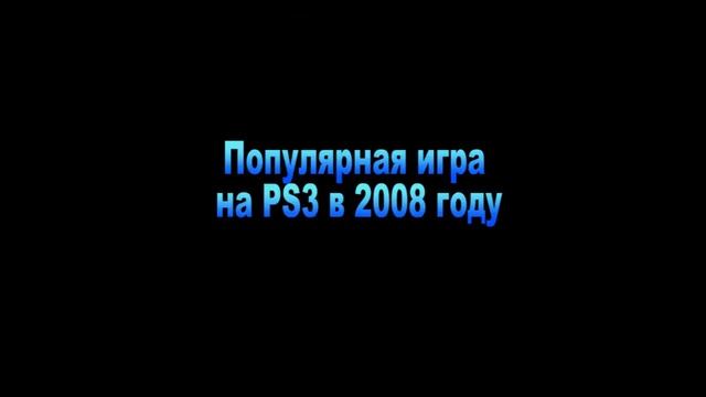 Эволюция PS и популярные игры на них смотреть онлайн
