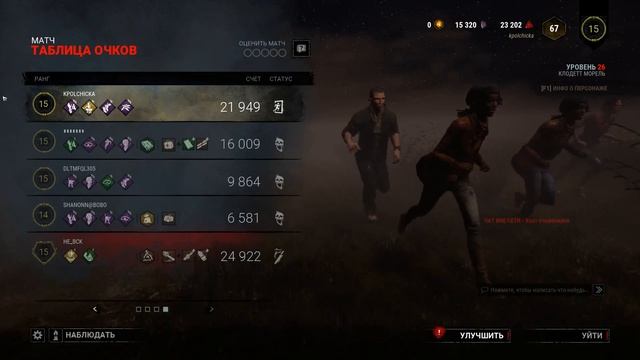 Dead by Daylight непутевый стрим#32 смотреть онлайн